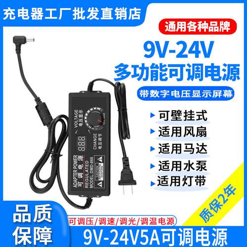 3V9V12V24V1A2A3A5A8A10A可调节电压调速直流稳压电源适配器DC头A - 图1