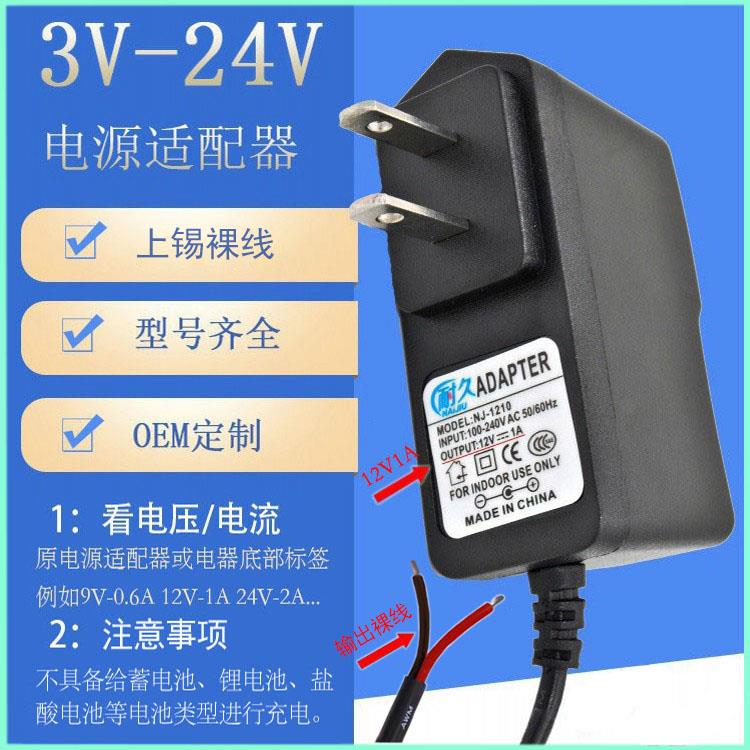 24v外接改正负极电源适配器加长2米12V5A15V3V5V6V7.5V9V上锡裸线 - 图1