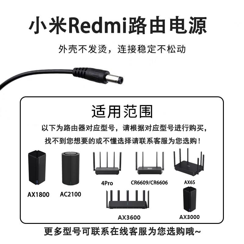 小米Redmi千兆WiFi6路由器AX1800AX3000/CR6609CR6606电源适配器 - 图2