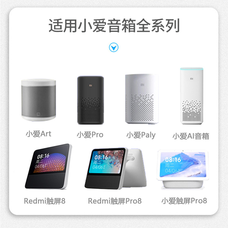 原装小爱同学小米智能触屏音箱AI一二代play/Art/Pro/mini通用全系列音响充电线电源适配器5v2a/12v1a/12v2a - 图1