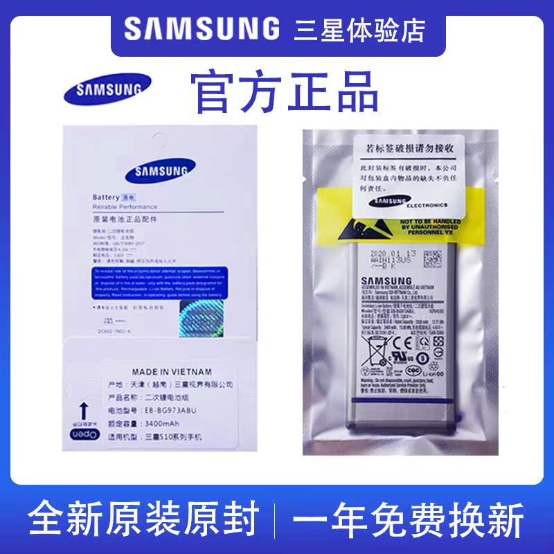 S10原装电池S21S8+S9S20s105G原厂note8note9note10正品 - 图0