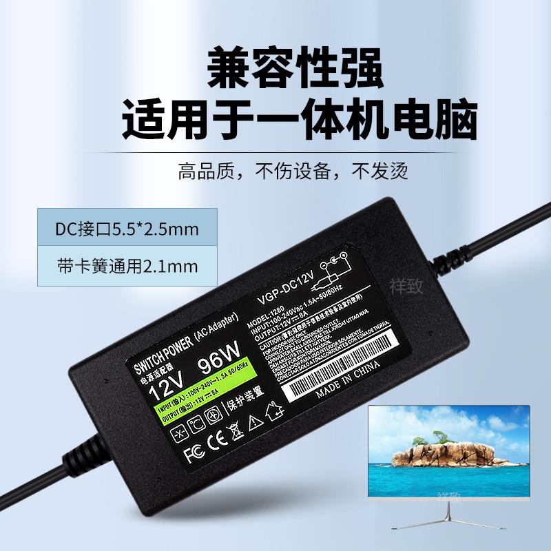 一体机电脑电源适配器12V5A6A6.5A7.5A8A10A点餐收银机充电线-图1