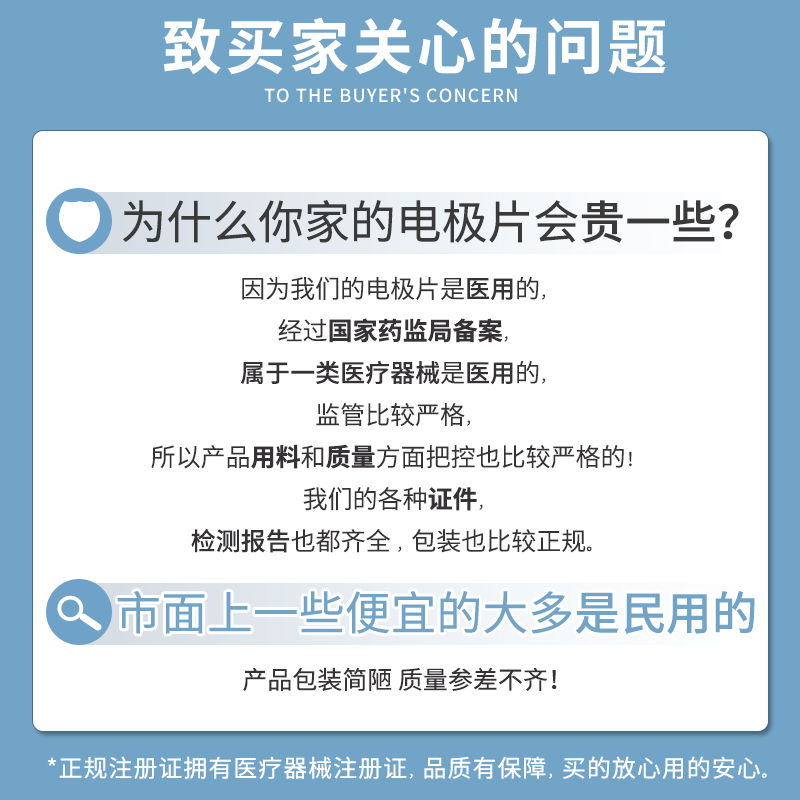 医用电极片中频理疗按摩仪贴片治疗电疗贴渡康脉冲一次性扣式吞咽 - 图3