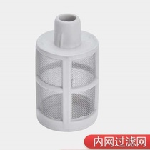 Electric sprayer accessories filter core filter stainless steel precision filter water suction mesh water pump filter