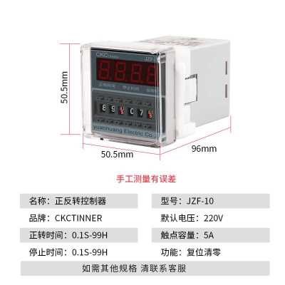 ZF-正反21443转时间继器控制正反转器自电动控制器正反转定开时关