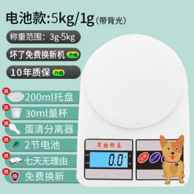 台称小盘做饭计量微量电子秤面粉西点小秤配料家用厨房烘焙秤重-图0