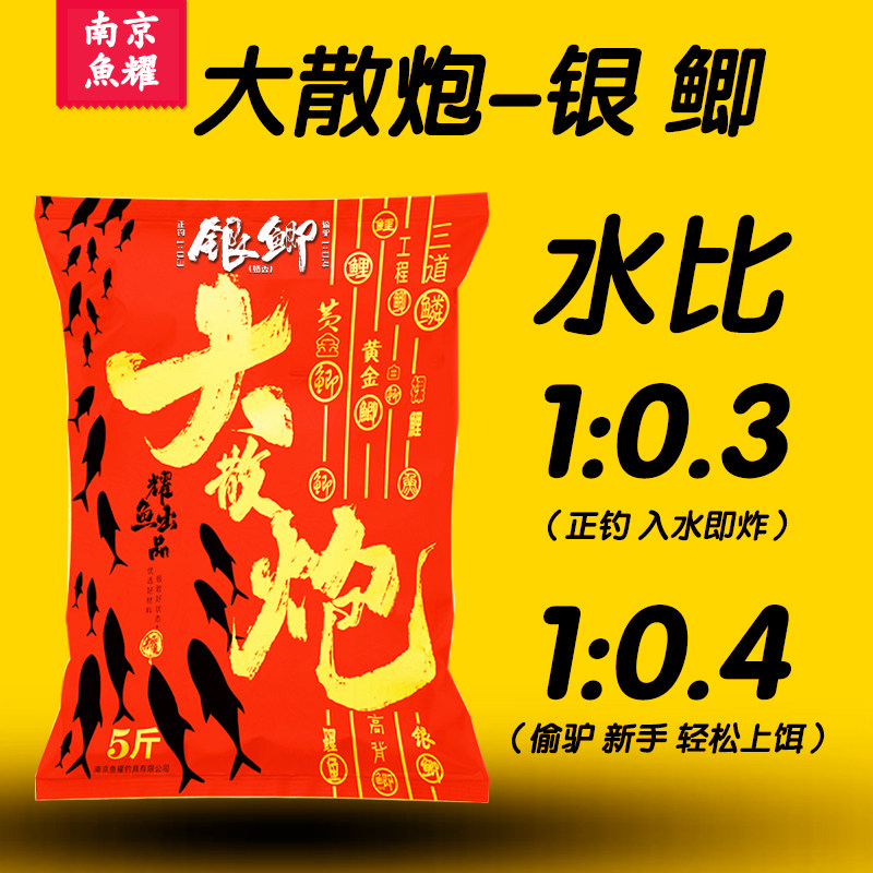 黑坑黄金鲫银鲫散炮5斤装工程鲫粗细颗粒大散炮薯香奶香垂钓饵料,淘宝优惠券,粉丝福利购,淘宝优惠卷
