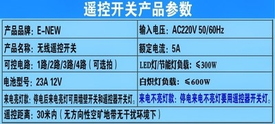 无线遥控开关220V单路电灯具遥控器家用智能吸顶灯电源开关穿墙