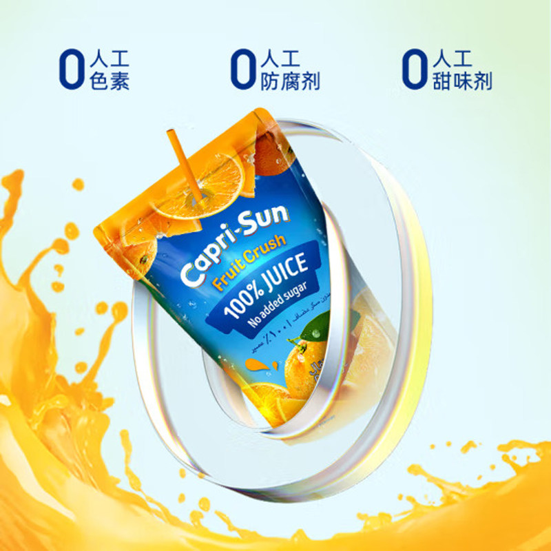 果倍爽旗舰店100%进口0添加果汁 caprisun果倍爽果味/风味饮料