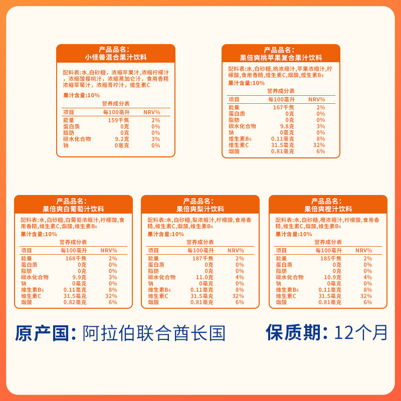 果倍爽桃苹果白葡萄草莓橙汁维C儿童果汁饮料随机7袋组合装,淘宝优惠券,粉丝福利购,淘宝优惠卷