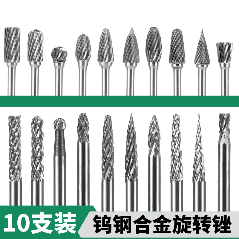 钨钢磨头硬质合金旋转锉电磨打磨头木工雕刻铣刀金属磨头3mm套装,淘宝优惠券,粉丝福利购,淘宝优惠卷