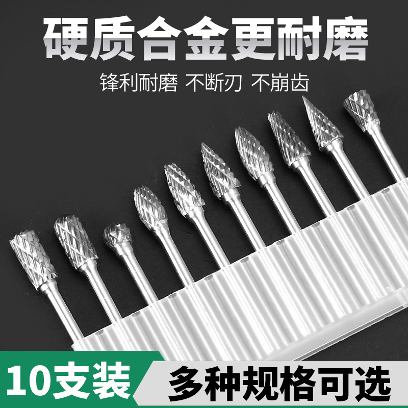 钨钢磨头硬质合金旋转锉电磨打磨头木工雕刻铣刀金属磨头3mm套装,淘宝优惠券,粉丝福利购,淘宝优惠卷