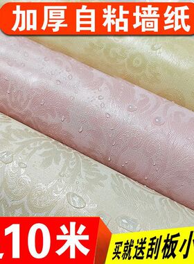 加厚自粘墙纸墙壁纸自家用防水防潮衣柜贴卧室客厅可擦