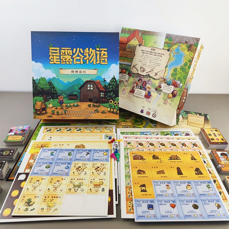 星露谷物语周边桌游中文版StardewValley合作类模拟经营聚会游戏 - 图1