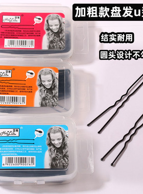 盘发黑色一字夹碎发夹子U型发卡