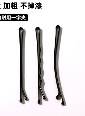 盘发夹子黑色一字夹碎发夹发卡