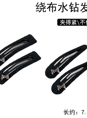 简约发夹顶夹黑色发卡