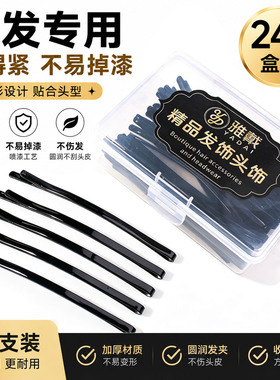 加长加宽大号黑色一字发夹碎发卡