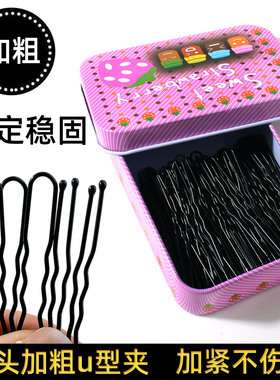 黑色U型发夹丸子头固定发簪发卡