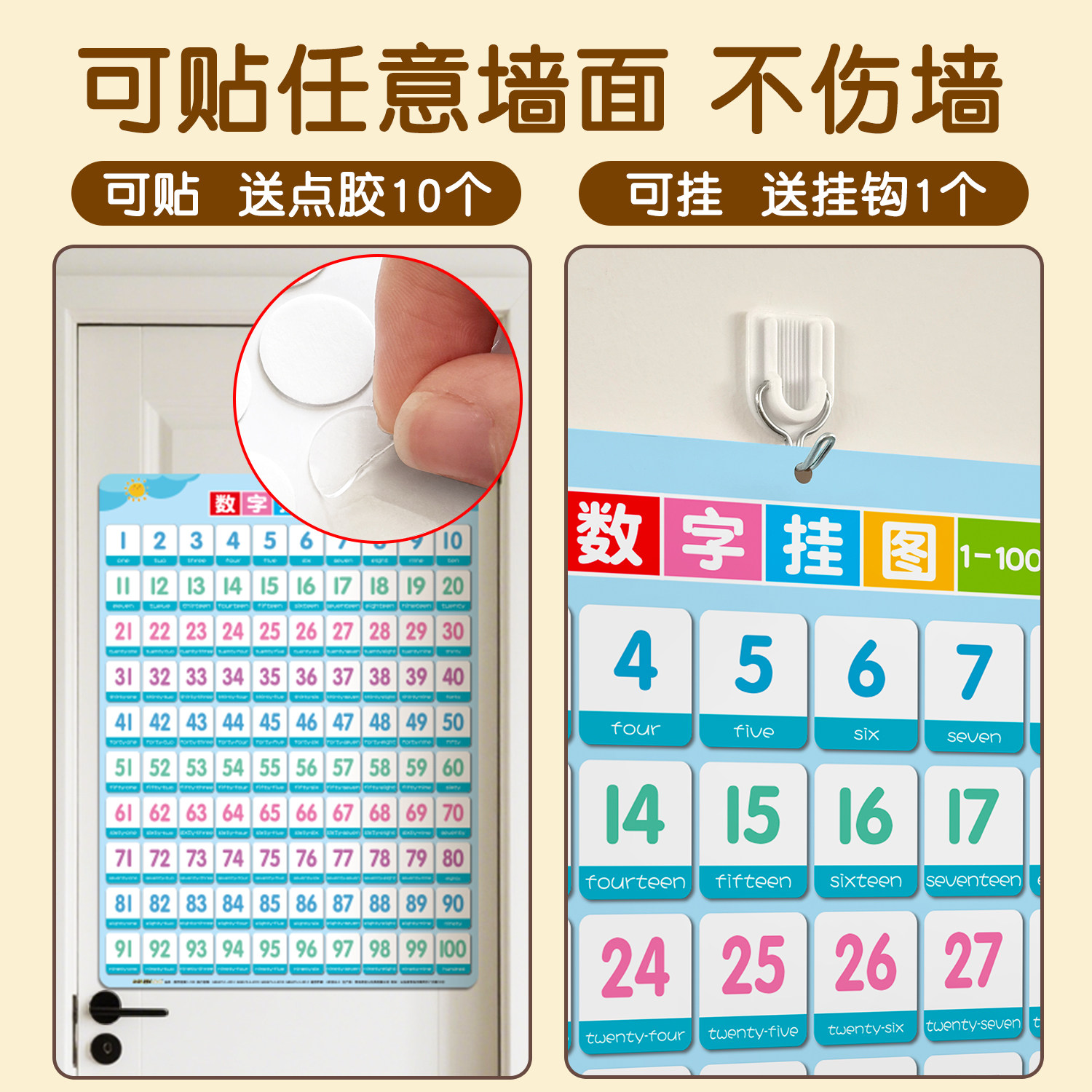 儿童认知1到100数字挂图墙贴学习教具幼儿园认识数宝宝启蒙百数表,淘宝优惠券,粉丝福利购,淘宝优惠卷