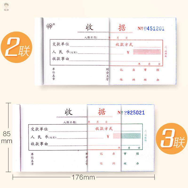 包邮两联收据单无碳复写本财会收据 湖逦办公单据/收据