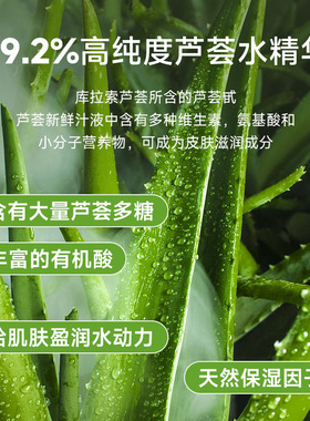 芦荟水湿敷水爽肤水鲜汁原液精华汁补水晒后保湿水官方旗舰店正品