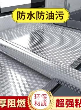 橱柜防水铝箔纸加厚柜子