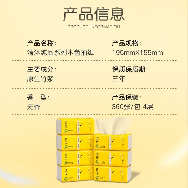 清沐本色抽纸18包家用整箱批实惠装擦手纸卫生纸抽餐巾纸面纸纸巾,淘宝优惠券,粉丝福利购,淘宝优惠卷