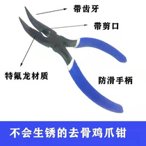 Boneless chicken claws go to the bone Divine Instrumental Chicken Feet Crested Claws Easy to remove bone and bone exalted tools sharp mouth pliers Home 