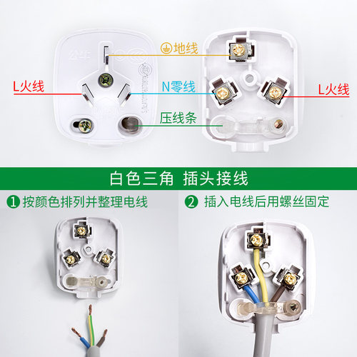 公牛正品2脚插头单三3相两极眼可拆两项角插头电源线播头插头扦头 - 图1