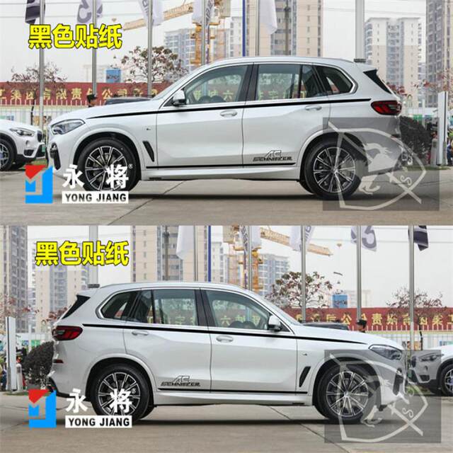 Moji BMW new X5 car sticker pull pattern car sticker X3X6X1X4 special modified body waistline side skirt color