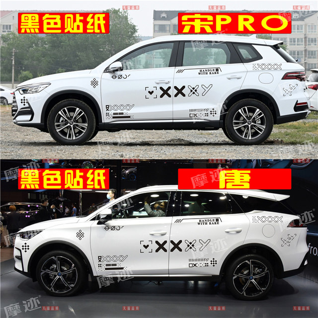 BYD Han EV car decals Qin PLUS body stickers Seal Song pro Tang DM printing set CSGO decals