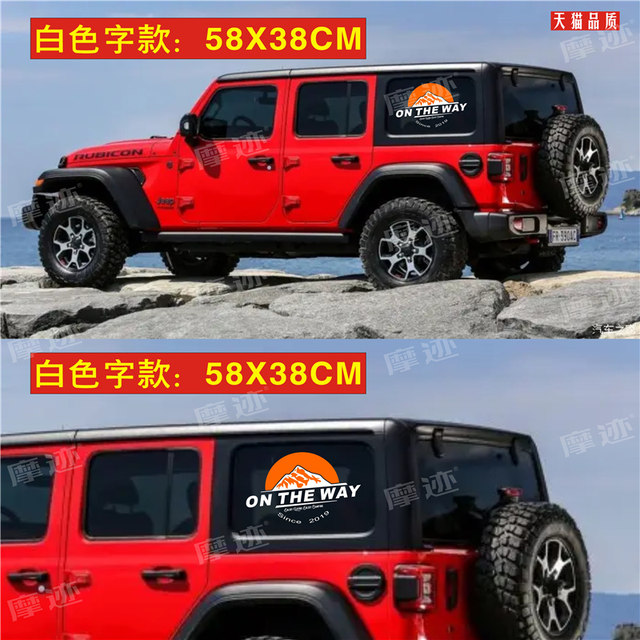 English personalized car stickers Tank 300 body stickers FJ Cool Road Ze camping style Wrangler ONTHEWAY stickers