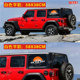 English personalized car stickers Tank 300 body stickers FJ Cool Road Ze camping style Wrangler ONTHEWAY stickers
