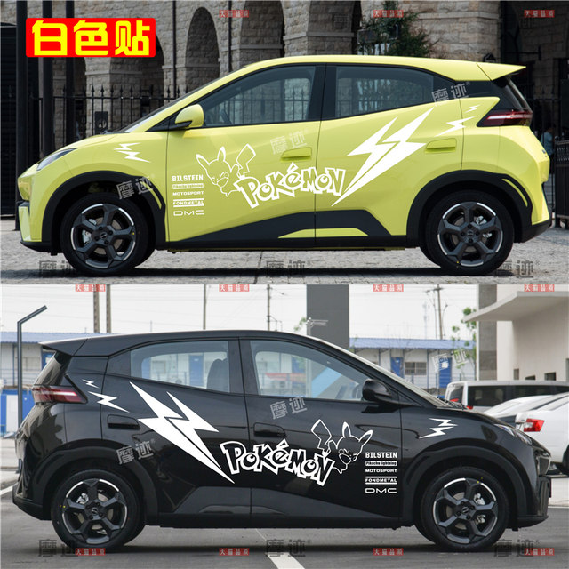 BYD Seagull Car Sticker Body Latte Dolphin Yuan PLUS Modified Pikachu Cartoon Decorative Car Door Sticker
