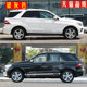 Suitable for Mercedes-Benz ML320 car decals ML400 body modification waistline color strip M-class decorative side skirt stickers