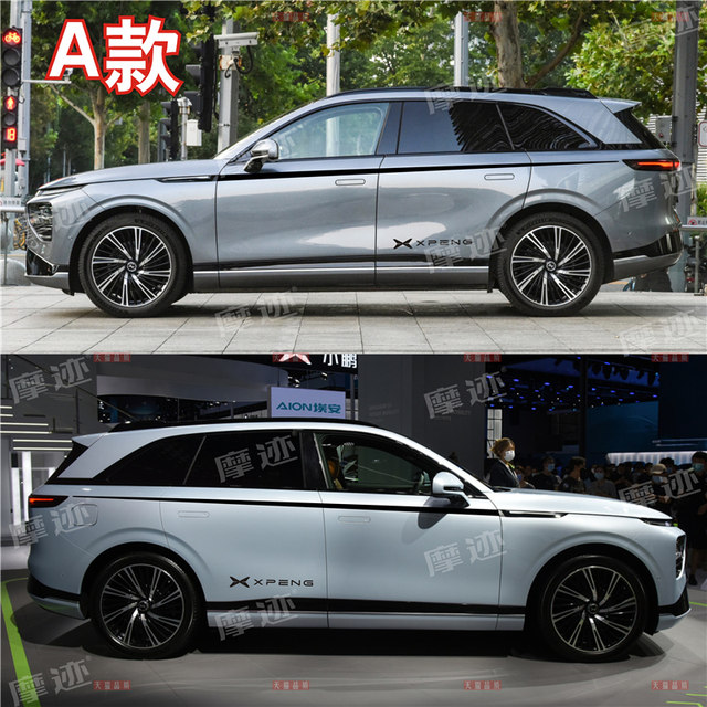 Suitable for Xiaopeng G9 car stickers, personalized body waistline color strips, G9 side skirt modification stickers, decorative stickers