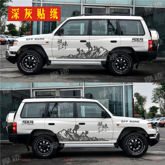 Suitable for Cheetah Q6 pull-up car stickers Feiteng body modification stickers Black King Kong 2030 mountaineer off-road stickers