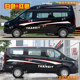 Ford new Transit T6 car decals, modified special personalized body color strip waistline stickers, Tourio car decals