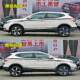 16-18 new Nissan Qashqai car stickers with color strips, special modified body waistline stickers, decorative stickers, car stickers