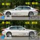 Suitable for BMW new 5 series car stickers, BMW 1 series stickers, 3 series LI body waistline stickers, modified 6 series GT