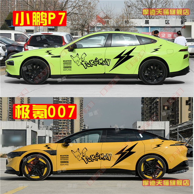 Suitable for Xiaomi SU7 sticker cartoon car sticker pull pattern YU7