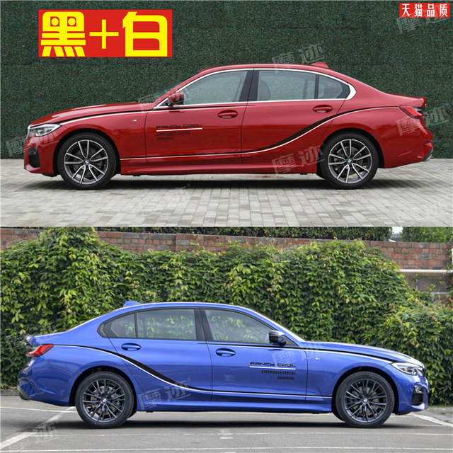 Suitable for BMW new 3 series car stickers G28 body modification stickers 124567 series decorative car waistline stickers