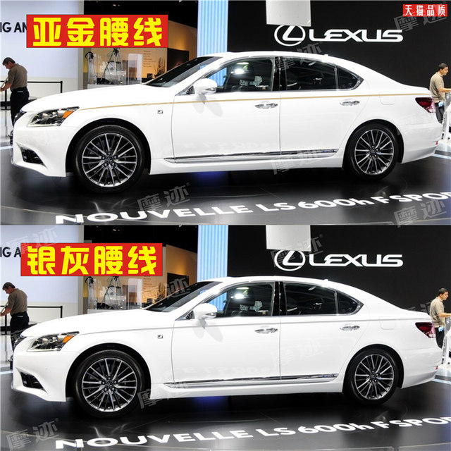 Suitable for 93-17 Lexus LS400 car decals and LS460 body modification decorative gold waistline stickers
