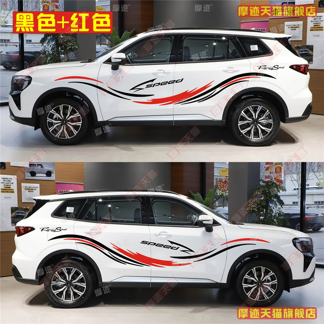 Suitable for Ford Lin Rui stickers dynamic pop-up car stickers