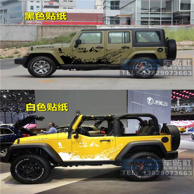Beijing Wrangler car sticker off-road full body pull-up sticker BJ40 Compass sticker Jeep JEEP modification decal