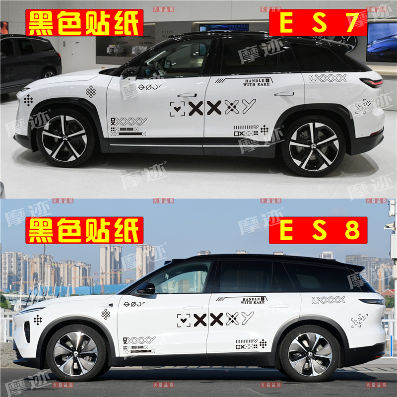 蔚来ES6车贴拉花ES8ES7ET5TET7EC6EC7印花集CSGO车身改装饰贴纸 - 图0