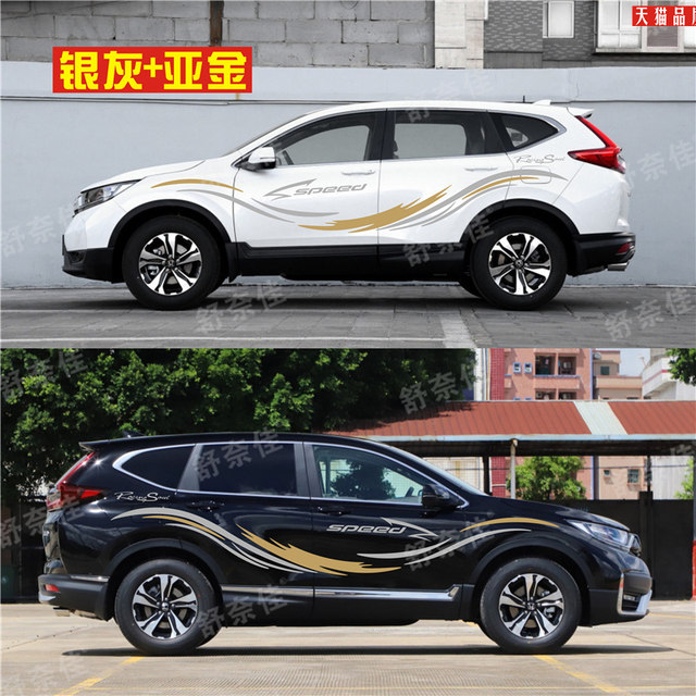 Suitable for Honda CR-V car stickers, Haoying body modification, waistline color strip stickers, CRV decorative cover stickers