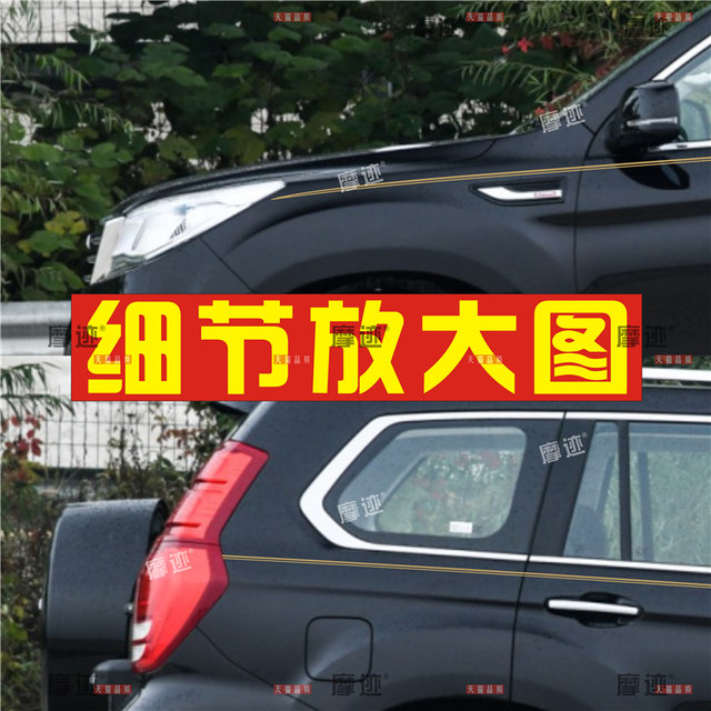 Great Wall Haval H9 body gold waistline sticker H5H7H8H6 personalized car sticker pull pattern modified decorative car line sticker