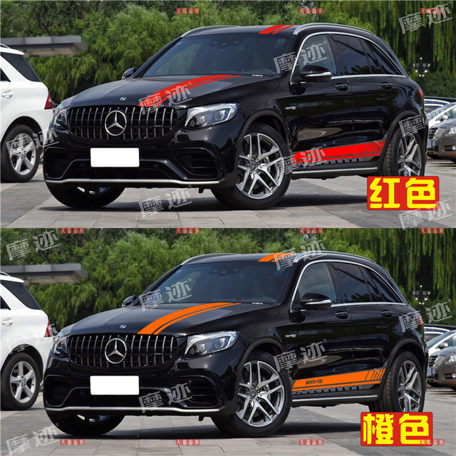 Suitable for Mercedes-Benz GLC43 car decals GLC260 300 coupe modified decorative hood side skirt stickers